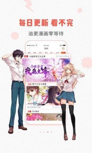 虫虫漫画破解版v3.86.10