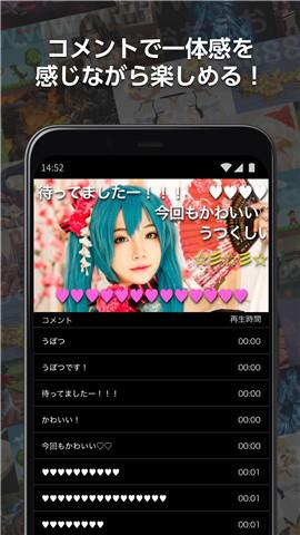 niconico安卓版截图