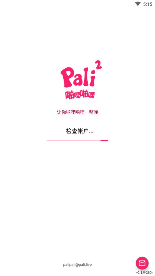 pali2破解版