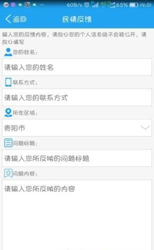 文明贵州截图