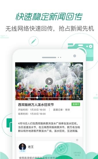 爆新闻手机版