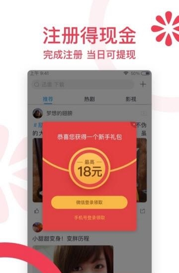 迅雷福利版截图
