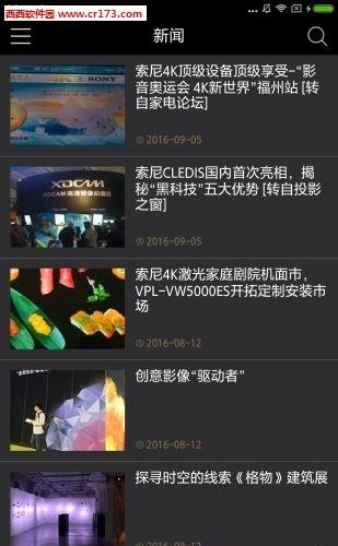 索尼投影