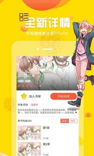 韩漫免费漫画官网版