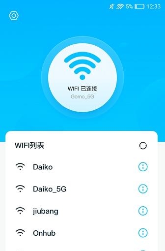 灵鸟WIFI助手截图