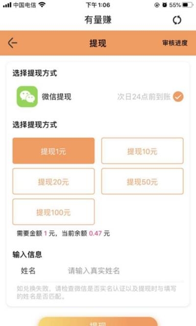 有量赚截图