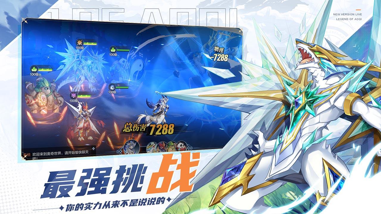 奥奇传说截图