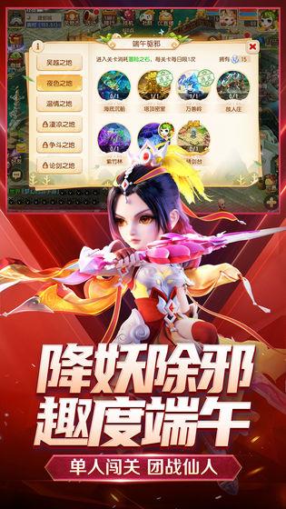 梦幻西游易信版本截图