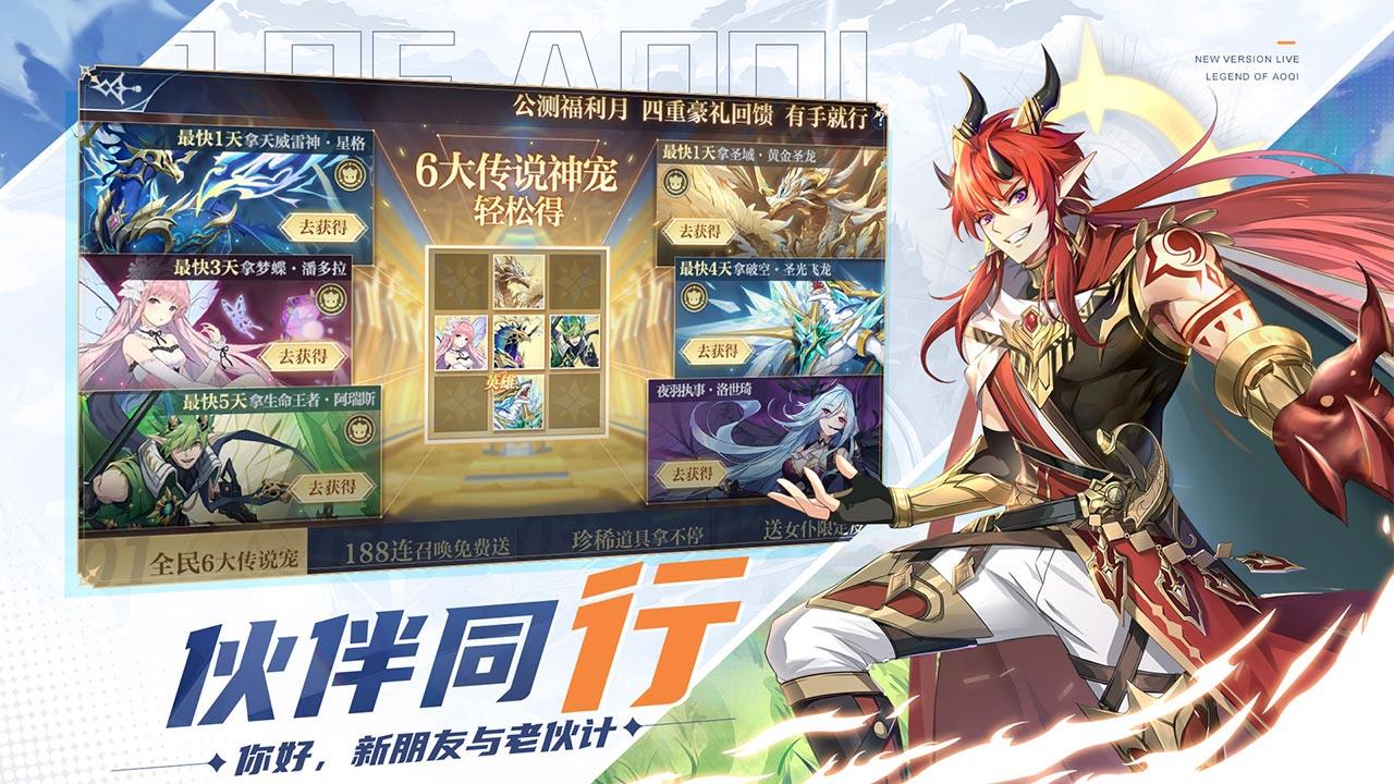 奥奇传说截图
