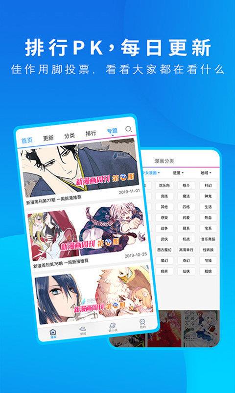 Cimoc漫画v1.7.50