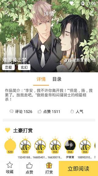 91漫画testflight最新版截图