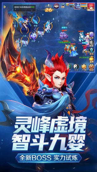 梦幻西游易信版本截图