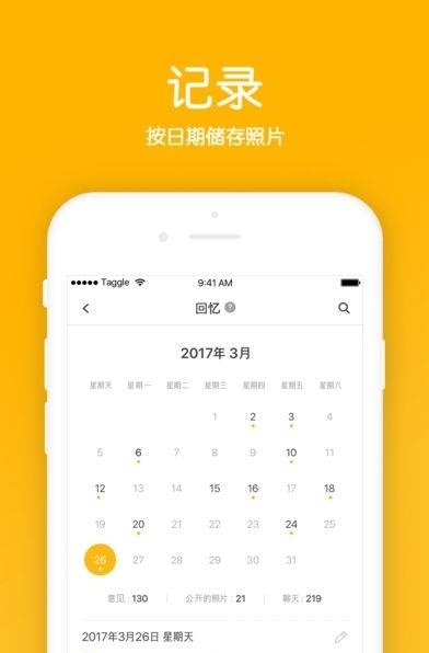 Peeper截图