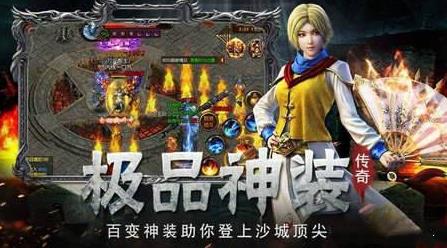 传奇世界变态版最新版