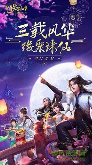 诛仙恋