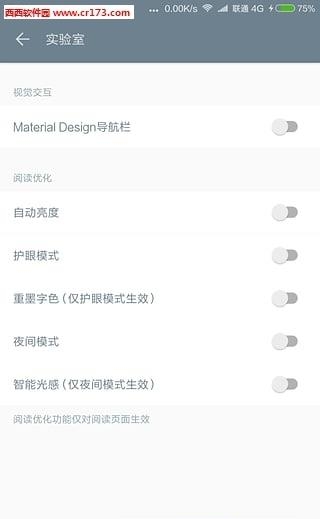 厚墨安卓版