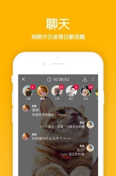 Peeper截图