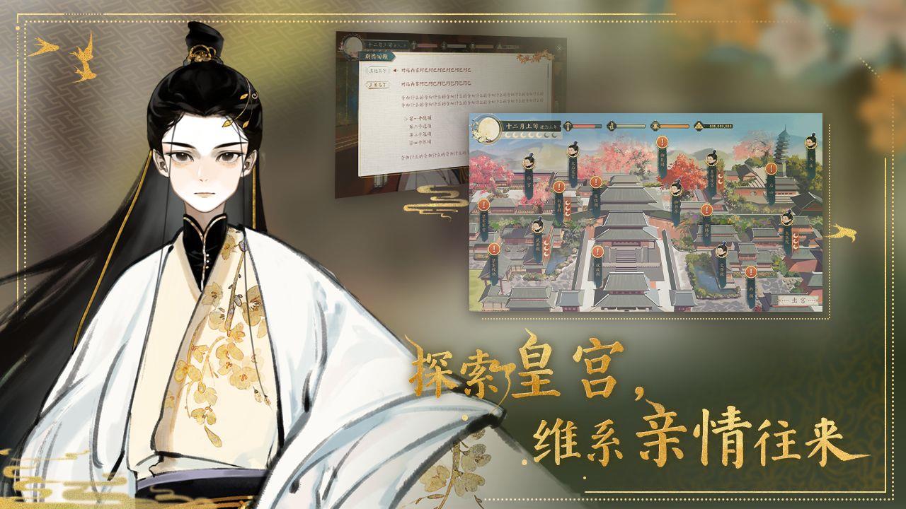 凤弈天下截图