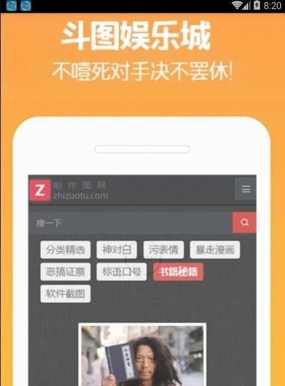 斗图娱乐城截图
