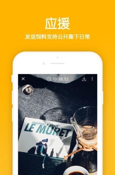 Peeper截图
