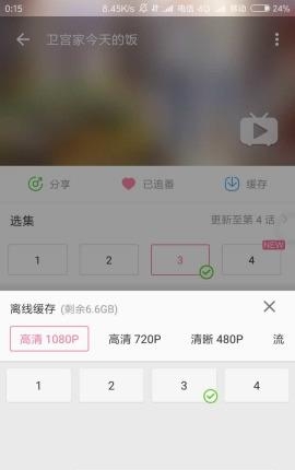 哔哩布丁截图