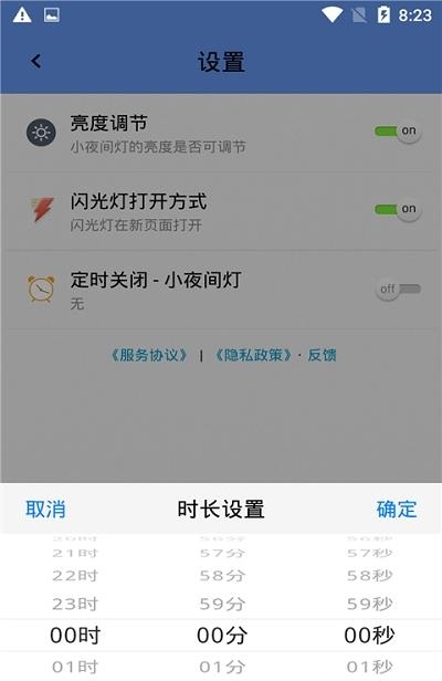 星宇夜间灯