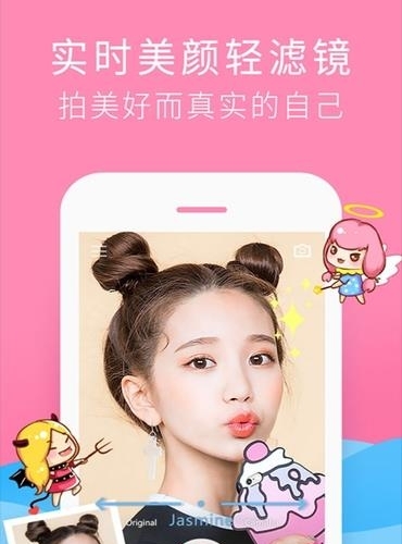 美颜卖萌相机截图