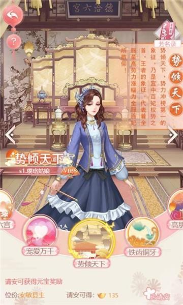锦绣妃子笑截图
