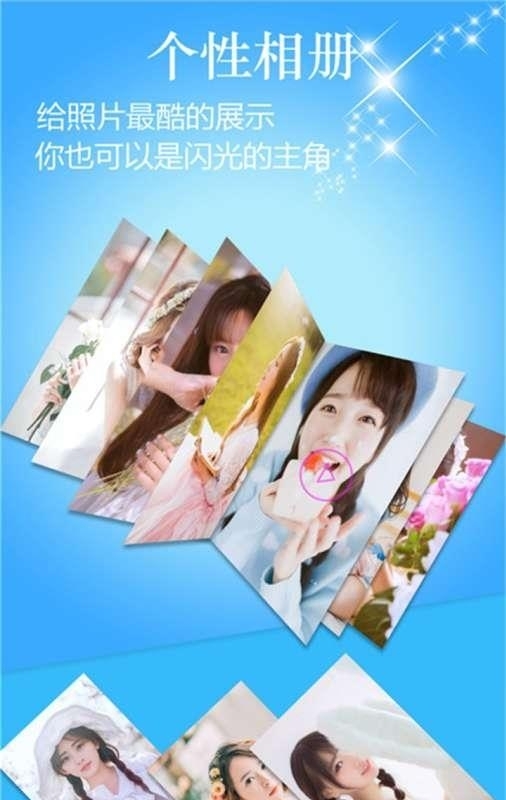 动感时光音乐相册截图