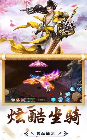 寻仙问情记太玄幻境