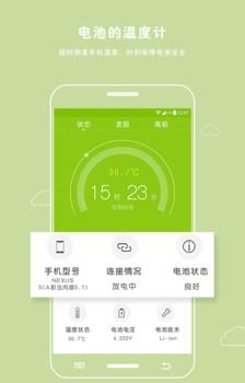 电池防爆卫士