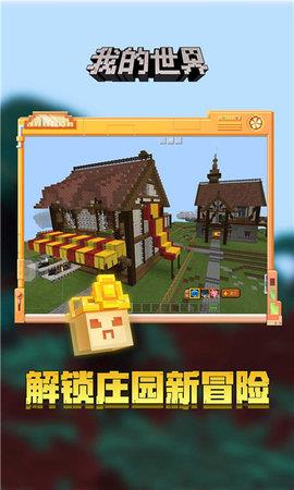 我的世界1.20基岩版截图