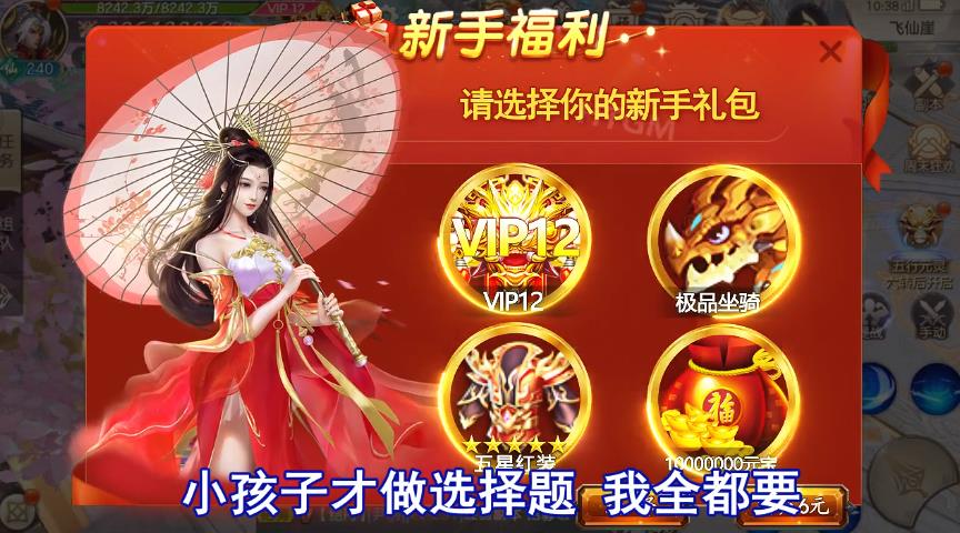 武踏苍穹截图