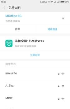 小米全球上网工具插件