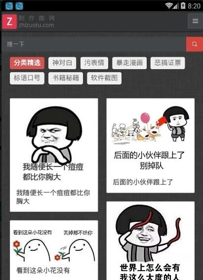 斗图娱乐城截图