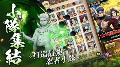 忍者传说新世代截图