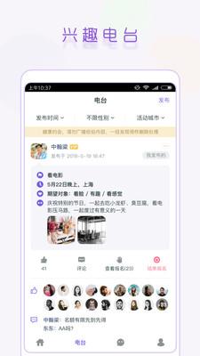 面具社交截图