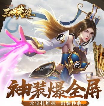 37王城英雄雷霆服截图