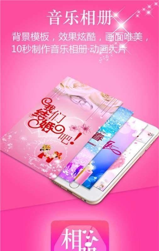 动感时光音乐相册截图