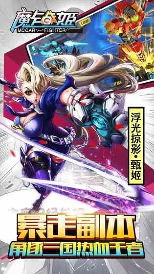 魔卡战姬截图
