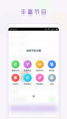 面具社交截图