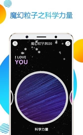 魔幻粒子2020