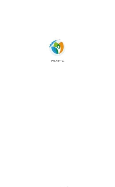 优医达医生端截图