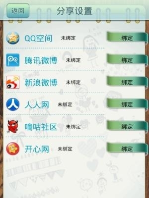 火兔搞怪相机截图