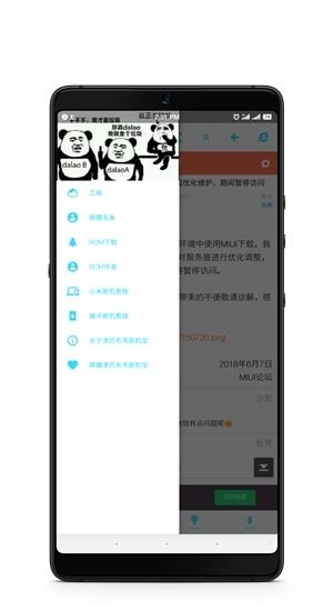 津巴布韦刷机助手