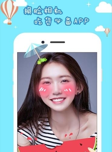 美颜卖萌相机截图