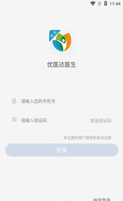 优医达医生端截图