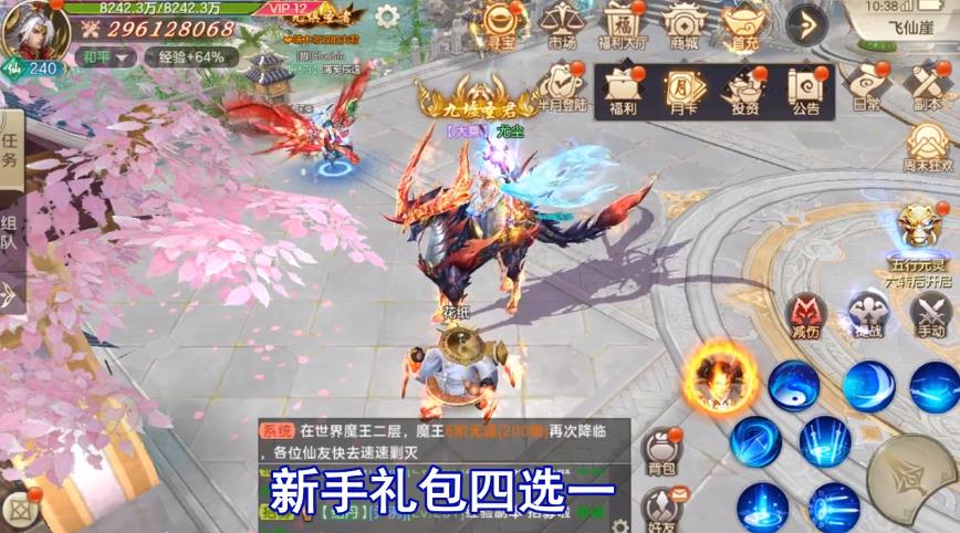 武踏苍穹截图