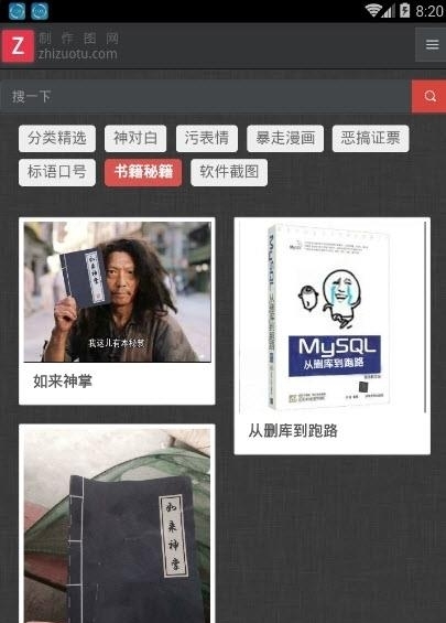 斗图娱乐城截图