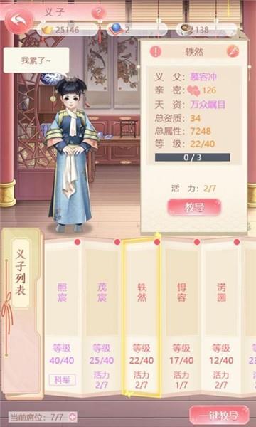 锦绣妃子笑截图